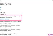 Win10快速预览版19559怎么手动更新升级?-字节律动