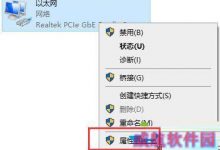 win10系统steam错误代码105的解决办法-字节律动