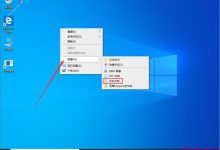 Win10 1909开机黑屏怎么办?Win10 1909开机黑屏两种解决方法-字节律动