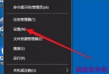 win10电脑上的剪切板在哪里?查看及打开Win10剪切板方法图解-字节律动