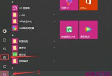 Win10驱动数字签名怎么去掉?Win10永久禁用驱动数字签名方法图解-字节律动