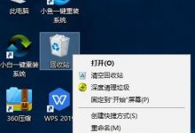 win10在删除文件的时候没有确认删除提示的解决方法-字节律动