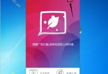 主页守护神是什么?如何卸载win10系统中的主页守护神-字节律动