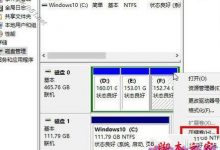 Win10 1909系统升级后只有一个C盘的原因以及解决方法-字节律动