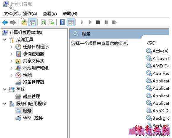 Win10 1909系统磁盘占用100%的多种解决方法
