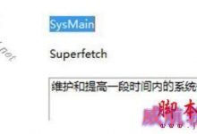 Win10更新系统磁盘占用100%的多种解决方法-字节律动