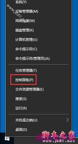 win10专业版系统如何利用bitlocker给驱动器加密