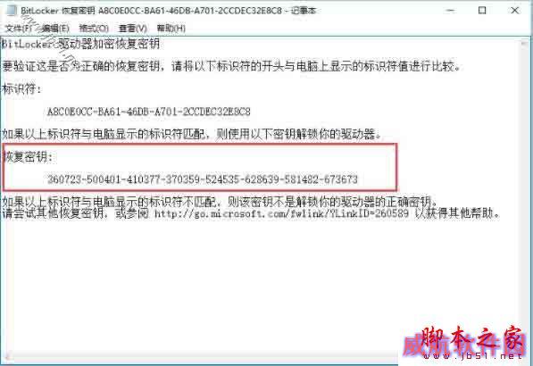 win10专业版系统如何利用bitlocker给驱动器加密