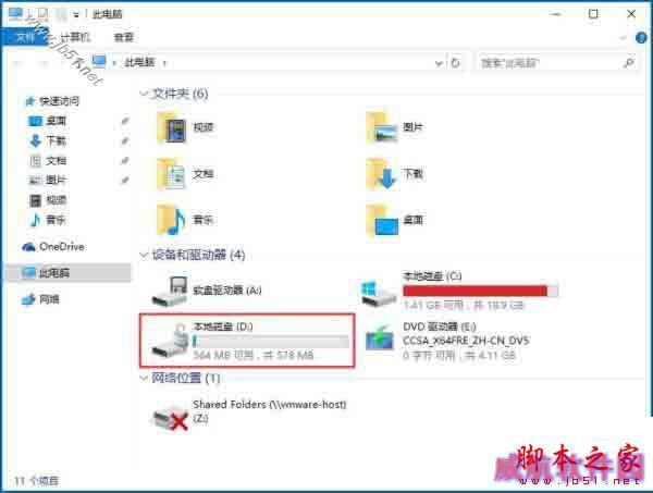 win10专业版系统如何利用bitlocker给驱动器加密