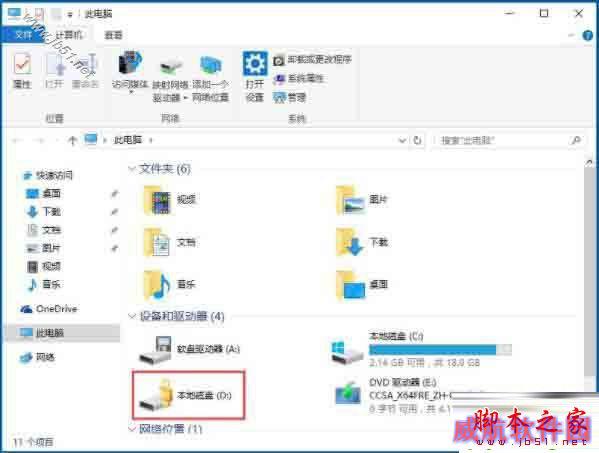 win10专业版系统如何利用bitlocker给驱动器加密