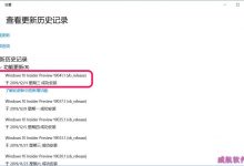 Win10快速预览版19536怎么手动更新升级?-字节律动