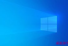 Windows 10版本19536快速通道推送:附修复内容-字节律动