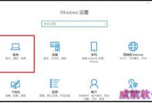 Win10系统升级1909后运行变慢怎么办 Win10 1909玩游戏卡顿如何设置优化-字节律动