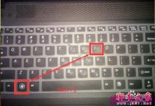 win10系统开机默认关闭数字小键盘的解决方法-字节律动