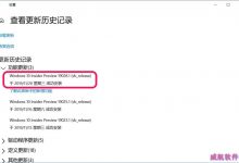 Win10 20H1快速预览版19030怎么手动下载更?-字节律动