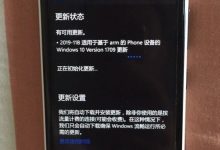 Win10 Mobile Build 15254.597正式推送(附更新教程)-字节律动