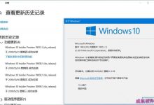 Win10 20H1快速预览版19018怎么手动更新?-字节律动