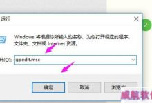 win10打印机共享不显示怎么办 win10打印机共享不显示解决方法-字节律动