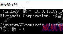 Win10禁用唤醒定时器的操作步骤 简单4步快速禁用待机定时器-字节律动