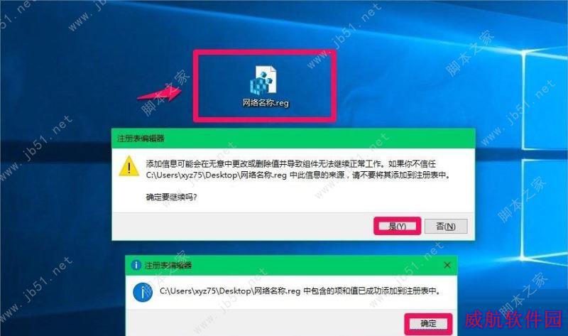 Win10修改注册表ProfileName值