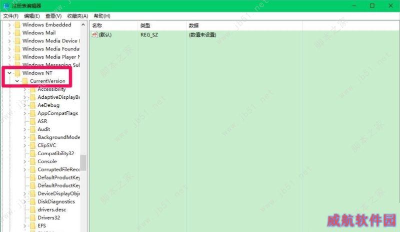 Win10修改注册表ProfileName值
