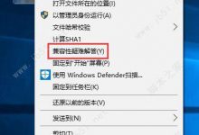 win10系统怎么跳过管理员权限 最新方法一键跳过管理员权限-字节律动