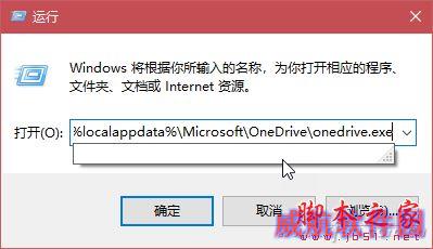 Windows 10系统下OneDrive遇到麻烦-2