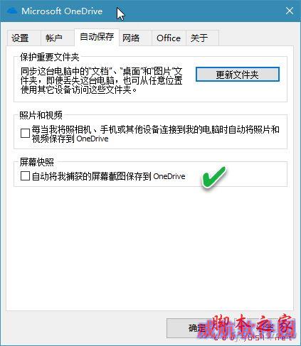Windows 10系统下OneDrive遇到麻烦-3
