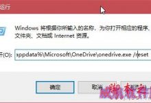 Win10系统OneDrive常见问题集锦:步功能失效/留系统截图/成空间紧张-字节律动