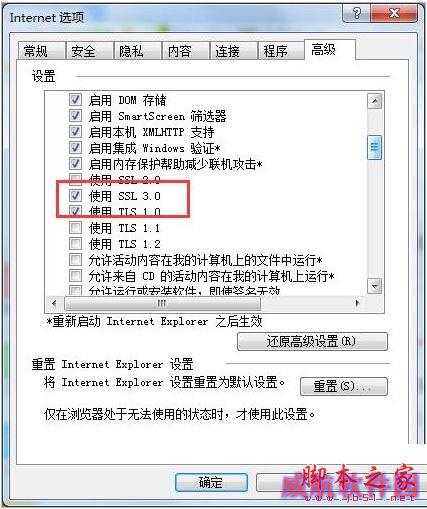 Win10打开网页弹出证书错误