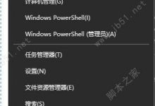 2种方法解决netwsw00.sys文件导致的win10系统蓝屏-字节律动