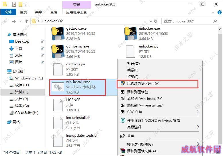 Unlocker