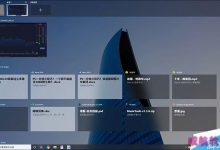 原来Win10系统竟有这么多隐藏功能-字节律动