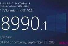 Win10 20H1预览版18990镜像官方开放下载-字节律动