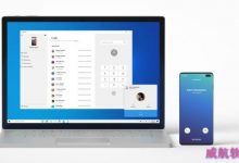 Win10 20H1快速预览版更新18999推送:PC已可拨打电话-字节律动