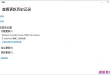 Win10预览版18995怎么手动更新升级?-字节律动