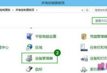 win10系统如何设置待机不断网 win10系统待机不断网的操作方法-字节律动