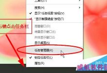 win10如何快速调出任务管理器?win10快速打开任务管理器的四种方法-字节律动