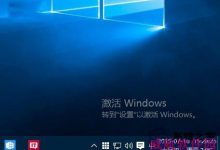 如何判断Win10系统是否为正版 判断Win10是否是正版的操作方法-字节律动