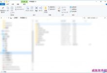 Win10怎么启用隐藏受保护的操作系统文件?-字节律动