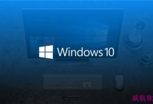 微软win10 19H2预览版18362.10012(10013)推送(附版本介绍)-字节律动