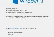 Win10 20H1快速预览版18950怎么手动更新升级?-字节律动