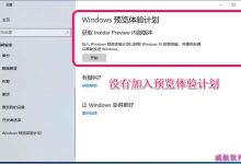 Win10非预览体验人员怎么升级至1903版本?-字节律动