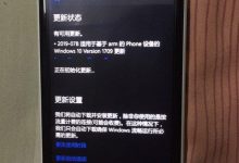 微软推送Win10 Mobile 15254.575正式版累积更新补丁-字节律动