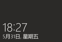 win10家庭版锁屏界面是灰黑色无法更换的解决办法-字节律动