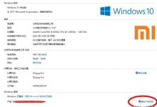 小米笔记本Windows10专业版激活密钥汇总分享-字节律动