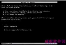 Win10无法开机0xc0000225错误代码解决方法-字节律动
