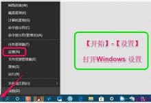 win10跨设备共享就近共享怎么使用和关闭?-字节律动