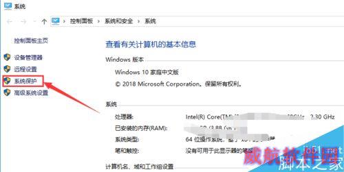 win10怎么修改计算机名称？win10更改计算机名称方法