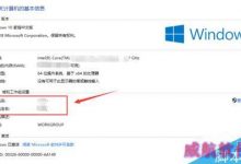 win10怎么修改计算机名称?win10更改计算机名称方法-字节律动